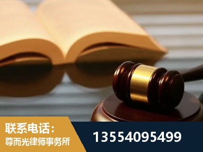 开远-离婚财产分割律师