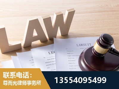 开远-劳资纠纷法律顾问